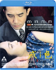 Lust, Caution Blu-ray (色,戒) (Hong Kong)