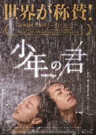 Better Days Blu-ray (少年的你 / 少年の君) (Japan)