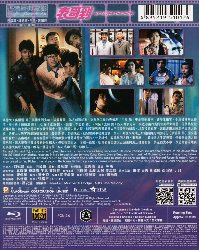 哥 [Blu-ray] Neo Chinpira: Zoom Goes the Bullet (1990)