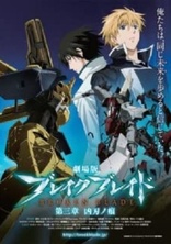 Fatal Fury OVA Blu-ray