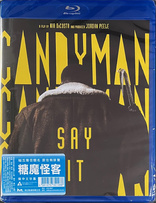 Candyman (Blu-ray Movie)