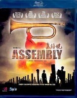 Assembly (Blu-ray Movie)