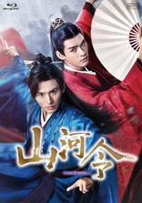Word of Honor Blu-ray (山河令 / 天涯客 / Shan he ling / Tian Ya Ke 