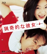 The Wedding Banquet Blu-ray (Xi yan / 喜宴 / ウェディング