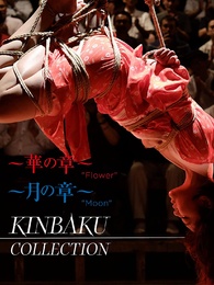 kinbaku-flower-and-moon-blu-ray