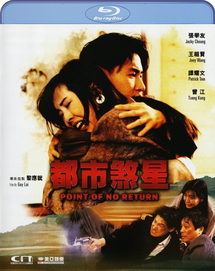 邦画・日本映画 Blu-ray The Last Dance Blu-ray (破·地獄 / includes Bonus DVD + 6 x