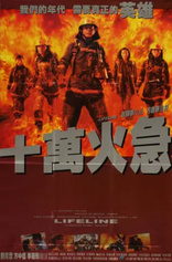 Lifeline (Blu-ray Movie)
