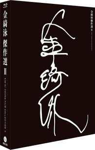 Ki-young Kim Masterpiece Selection Box 2 (Blu-ray)