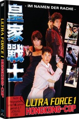 Ultra Force 1 - Hongkong Cop (Blu-ray Movie)