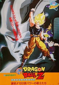 Dragon Ball Z The Movie 6: The Return of Cooler Blu-ray (France)