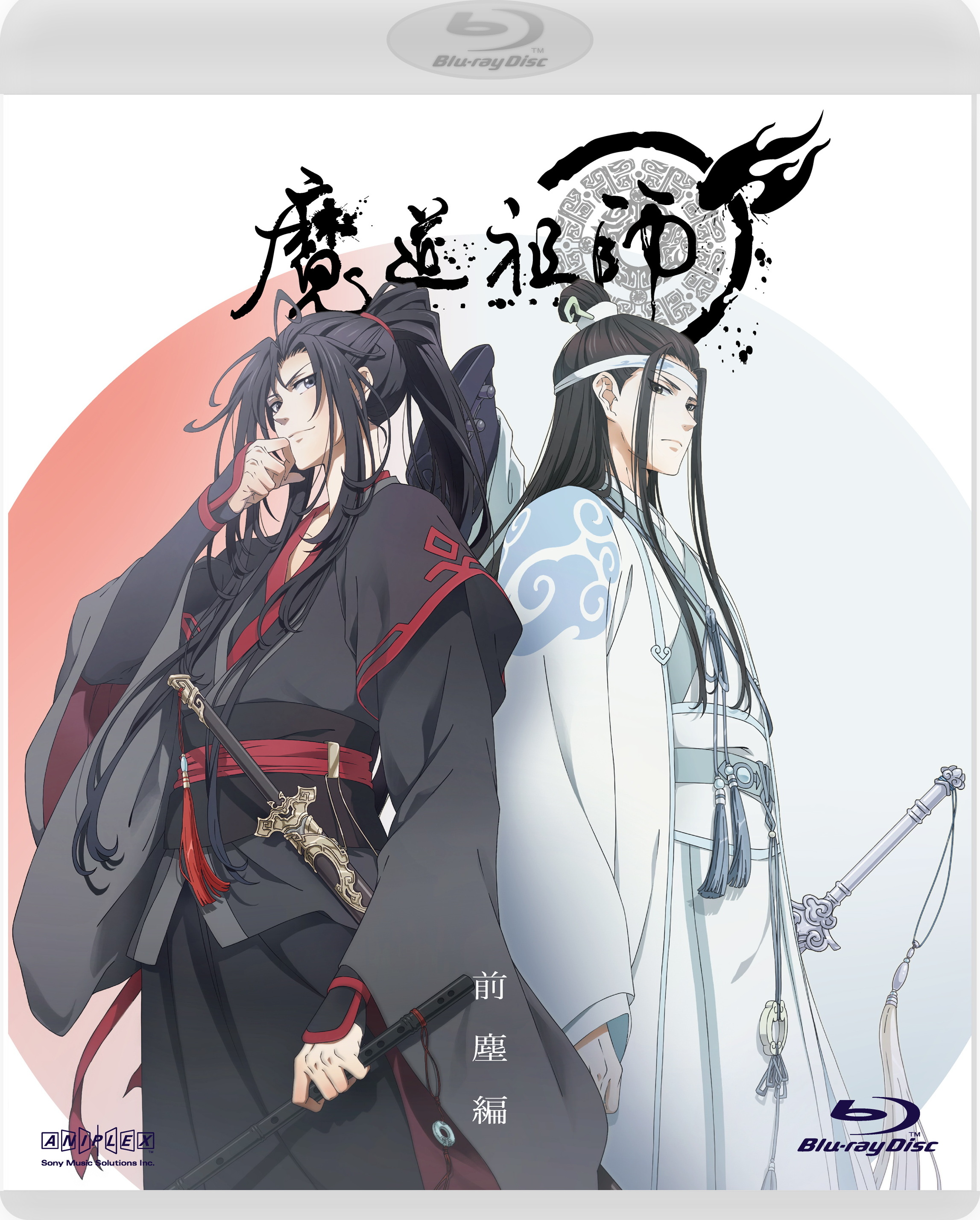 魔道祖师 Mo Dao Zu Shi/The Master of Diabolism – FUNIMECITY