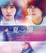 The Door Into Summer Blu-ray (Deluxe Edition | Natsu e no
