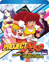 Project A-ko 3: Cinderella Rhapsody Blu-ray (プロジェクトA子3