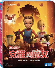 Earwig and the Witch Blu-ray (アーヤと魔女 / Āya to Majo / 安雅與魔女) (Taiwan)