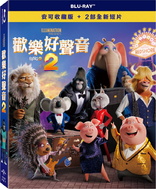 Sing 2 (Blu-ray Movie)