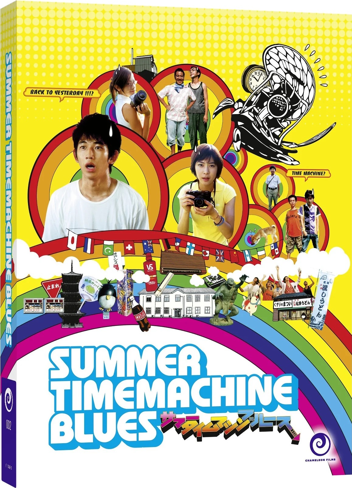 Summer Time Machine Blues (2005) - IMDb