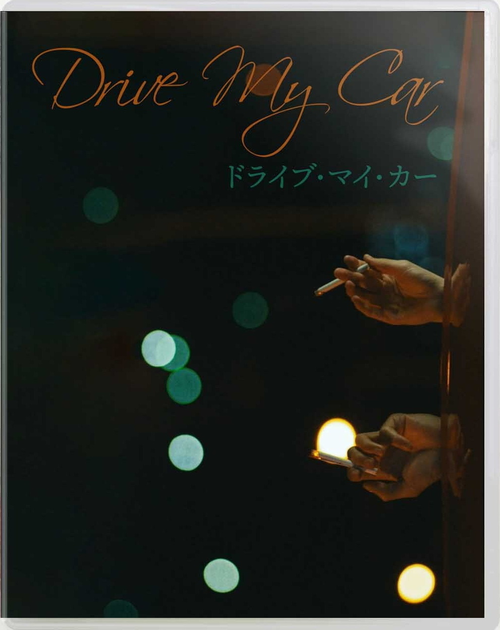 2025年最新】drive my car レコードの人気アイテム - メルカリ