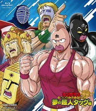 キン肉マン一挙見Blu-ray 夢の超人タッグ編 Blu-ray (Kinnikuman 