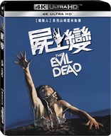 The Evil Dead 4K (Blu-ray Movie)