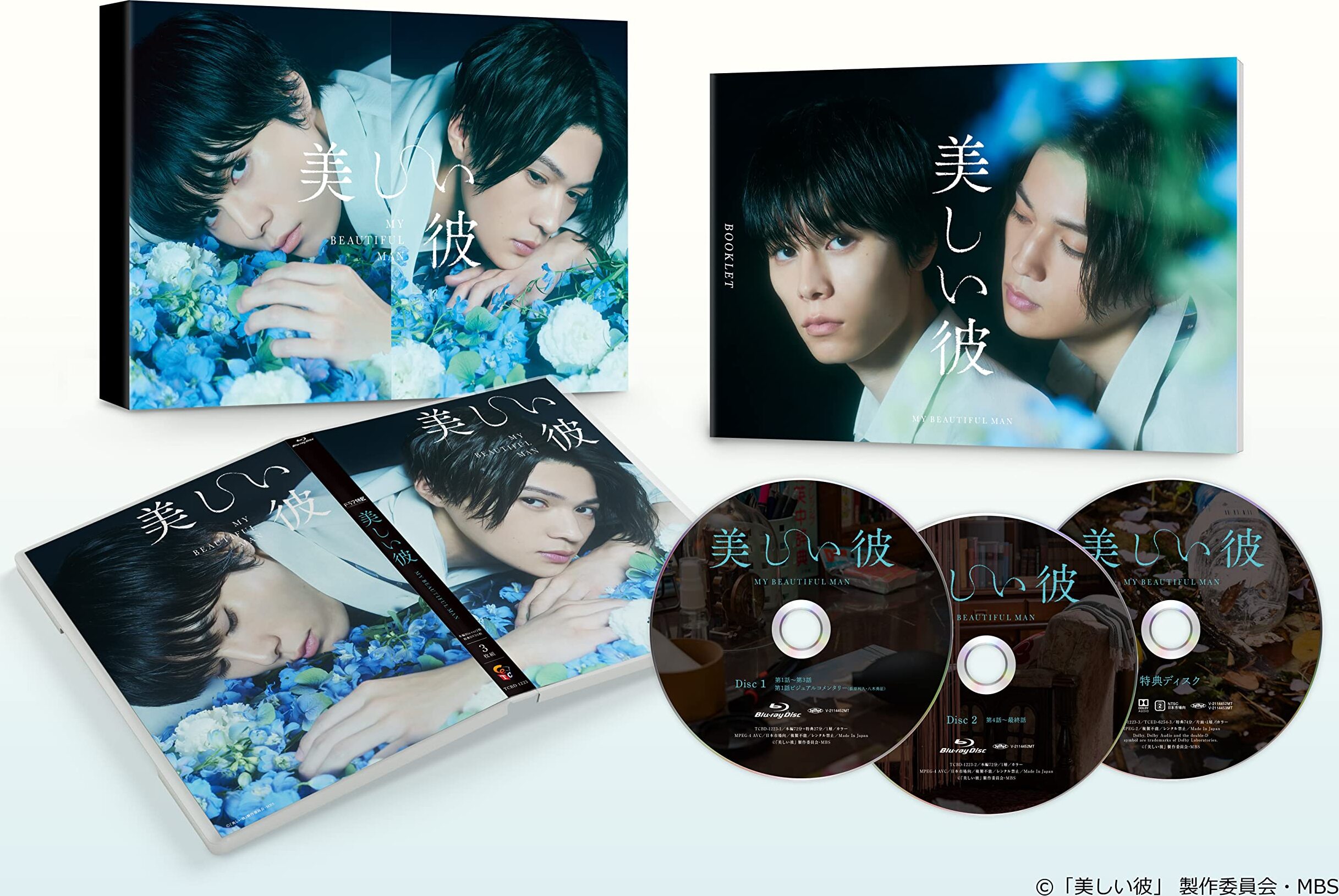 My Beautiful Man: Season 1 Blu-ray (美しい彼) (Japan)