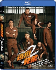 Breakout Brothers 2 Blu-ray (逃獄兄弟2 / To yuk hing dai 2