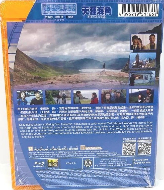Lost and Found Blu-ray (天涯海角 / Tin ngai hoi gok) (Hong Kong)