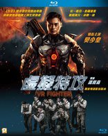 神兵特攻/虚拟特攻(港) VR Fighter