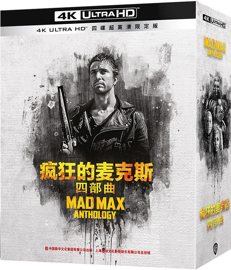 Mad Max Anthology (4K + Digital) [4K UHD]