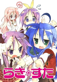 Lucky Star: The Complete TV Series Blu-ray (らき☆すた) (United