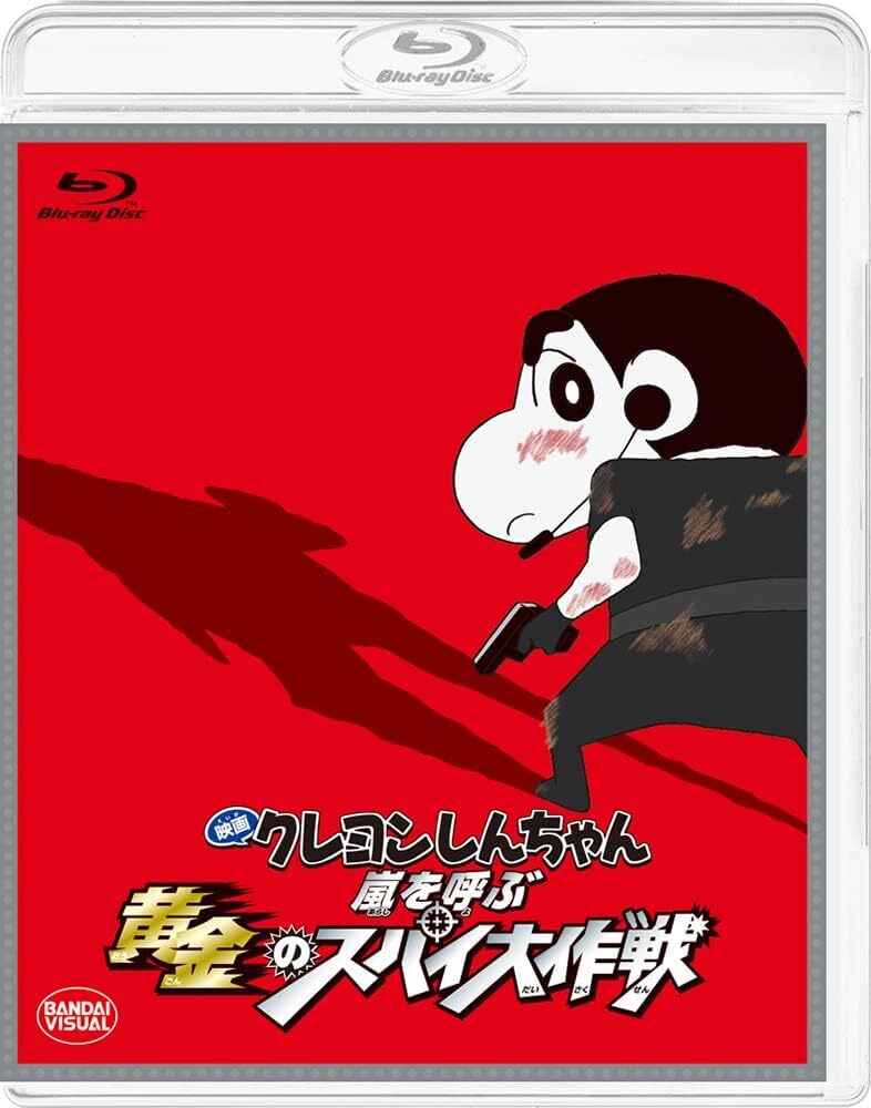 Crayon Shin-chan Movie 19: The Storm Called: Operation Golden Spy