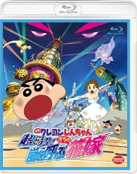 Crayon Shin-chan Movie 18: Super-Dimension! The Storm Called My