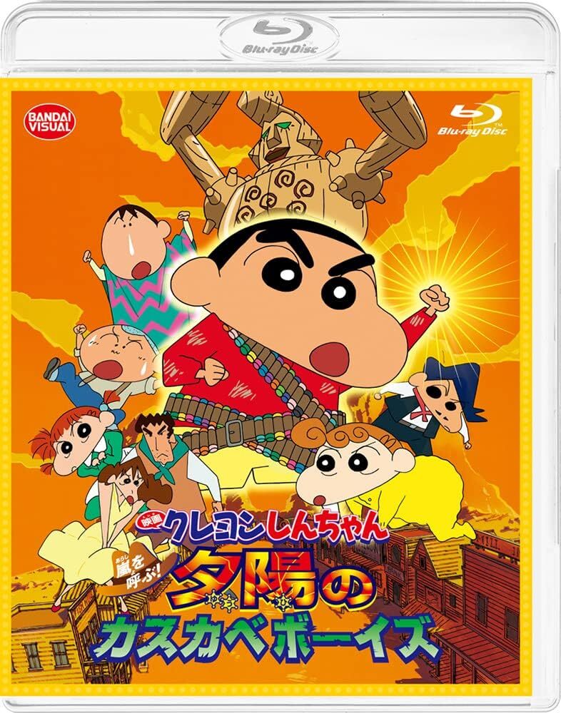 Crayon Shin-chan Movie 12: The Storm Called: The Kasukabe Boys of