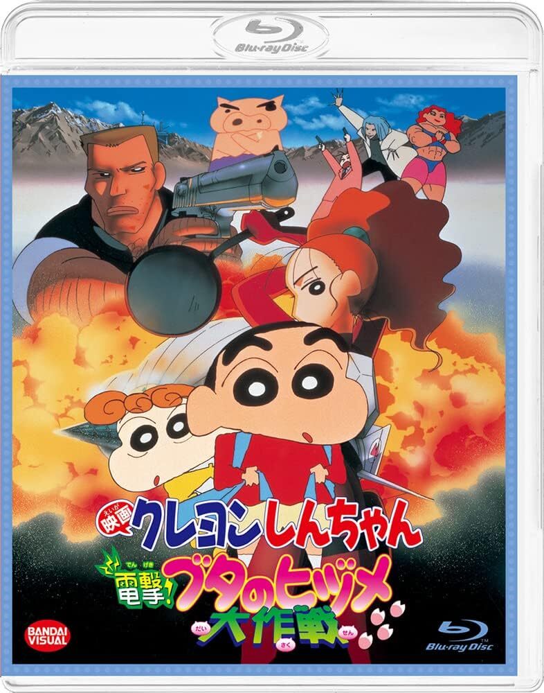 Crayon Shin-chan Movie 06: Blitzkrieg! Pig's Hoof's Secret Mission 
