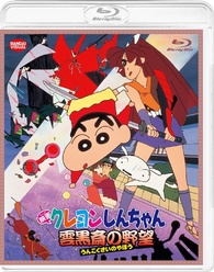 Crayon Shin-chan Movie 03: Unkokusai's Ambition Blu-ray (Japan)