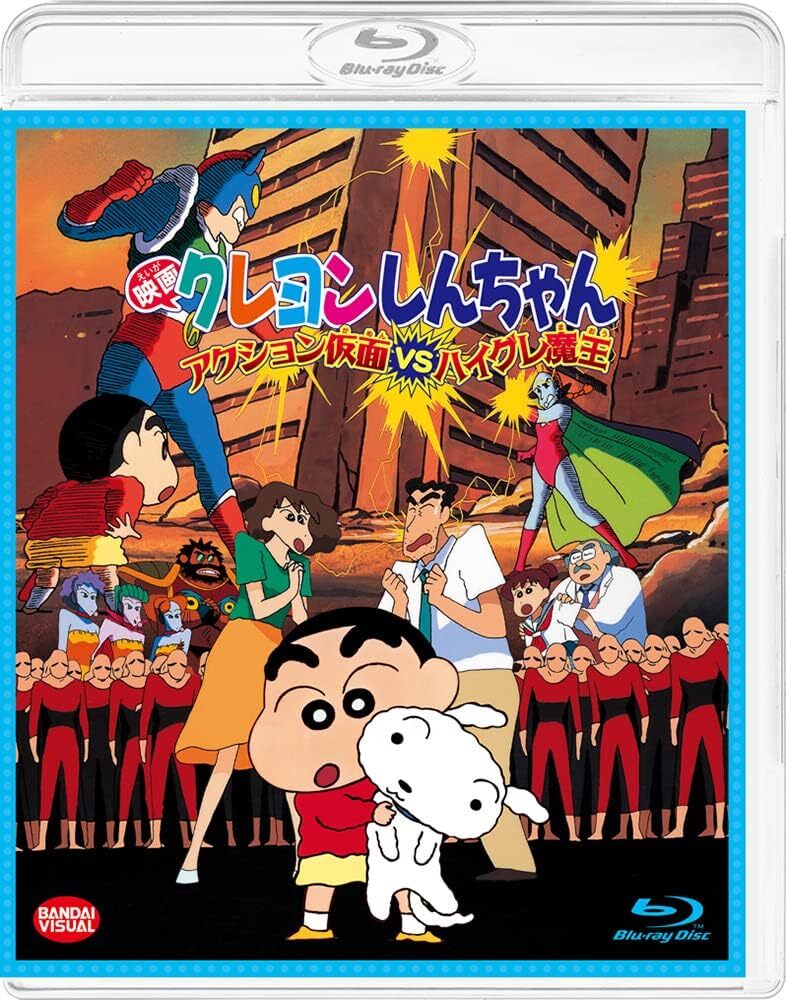 Crayon Shin-chan Movie 01: Action Kamen vs Leotard Devil Blu-ray