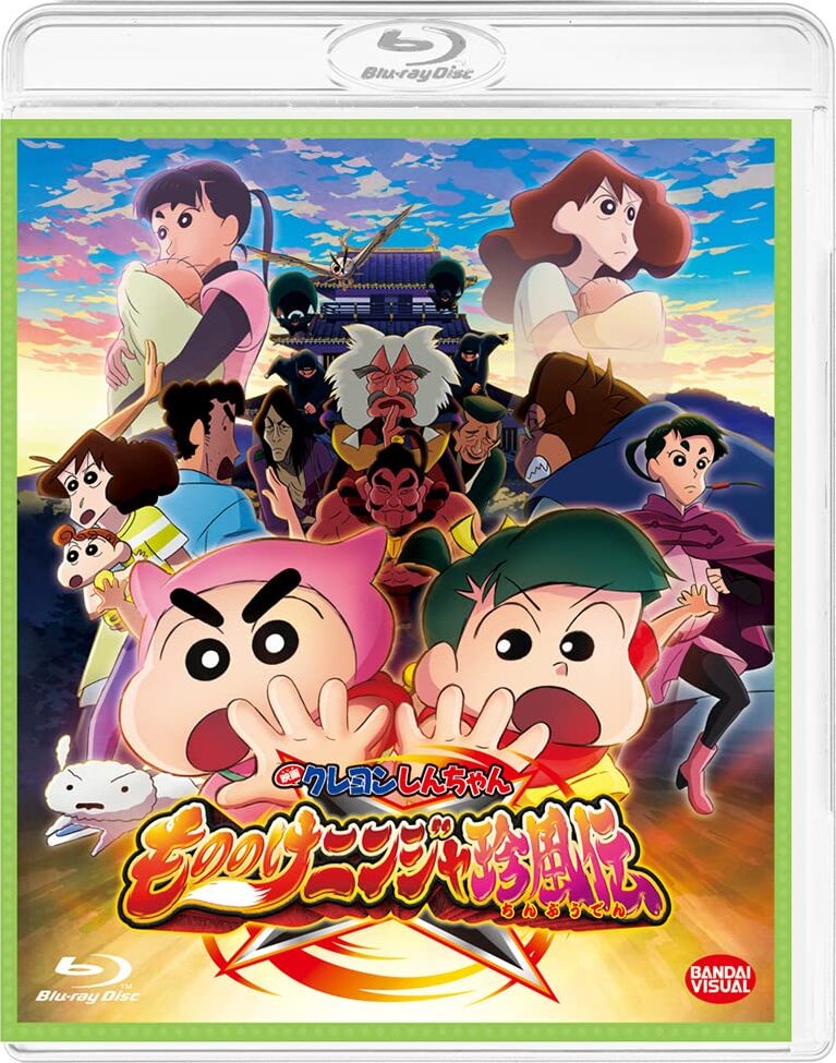 Crayon Shin-chan Movie 30: Mononoke Ninja Chinpuden Blu-ray (Japan)