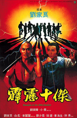 Disciples of the 36th Chamber (Blu-ray Movie), temporary cover art