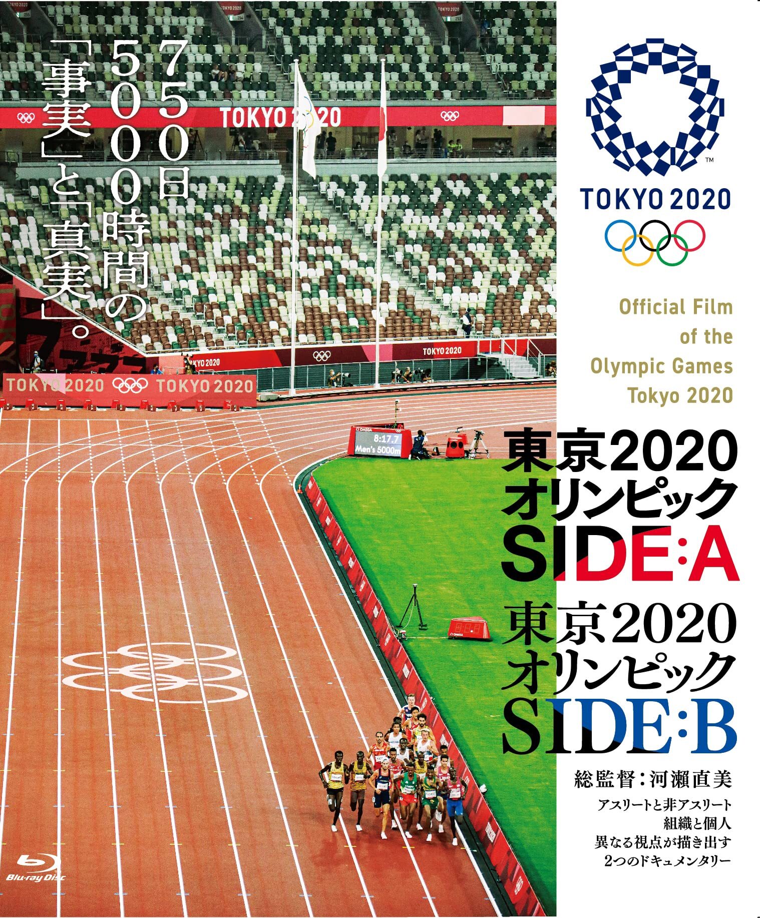 Official Film of the Olympic Games Tokyo 2020: Side A / Side B Blu