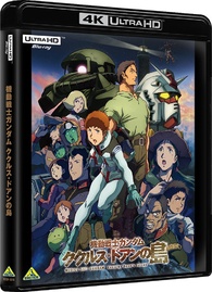 Mobile Suit Gundam: Cucuruz Doan's Island 4K Blu-ray (機動戦士