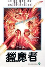 Mercenaries from Hong Kong (Blu-ray Movie), temporary cover art