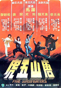 Five Superfighters Blu-ray (Tang shan wu hu / 唐山五虎)