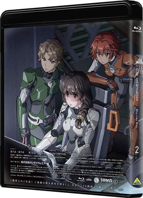 A.I.C.O. Incarnation: Box 2 Blu-ray (Japan)