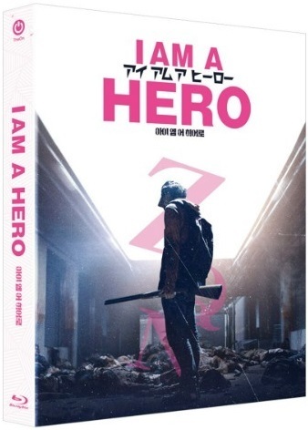 I Am a Hero Blu-ray (Plain Edition) (South Korea)