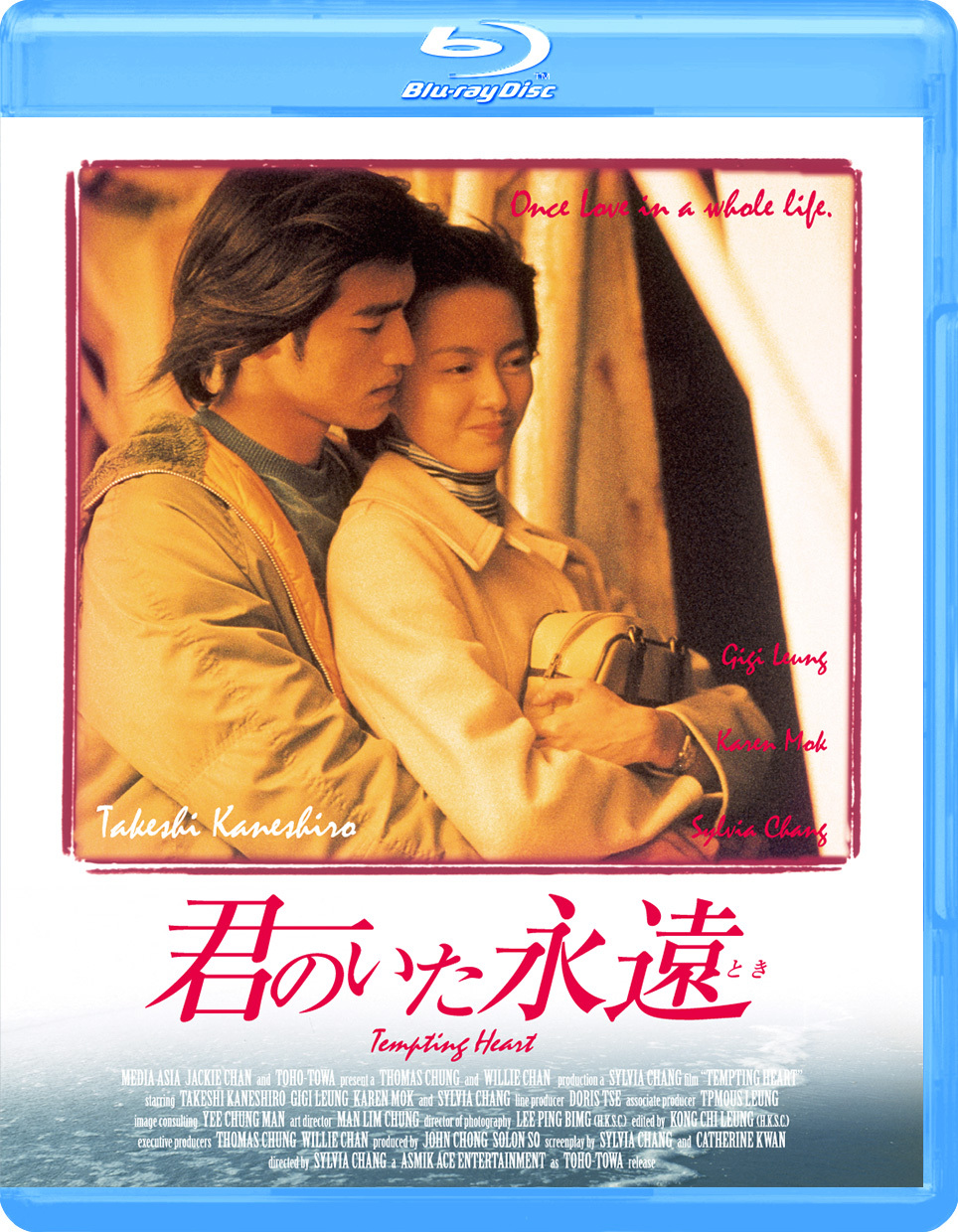 Tempting Heart Blu-ray (心動 / 君のいた永遠[とき]) (Japan)