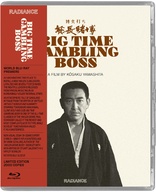 Big Time Gambling Boss (Blu-ray Movie), temporary cover art