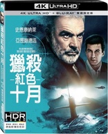 The Hunt for Red October 4K (Blu-ray Movie), temporary cover art
