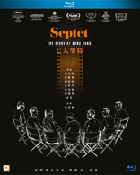 七人乐队 Septet: The Story of Hong Kong