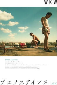 Happy Together 4K Blu-ray (ブエノスアイレス | 春光乍洩 | 4K