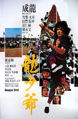 Jackie Chan 80's Action Extreme Box Blu-ray (ジャッキー・チェン