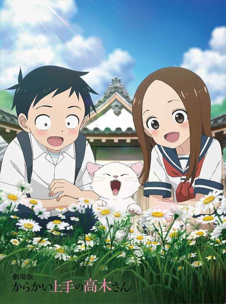 Teasing Master Takagi-san: The Movie Blu-ray (からかい上手の高木さん / Karakai Jouzu  no Takagi-san Movie)